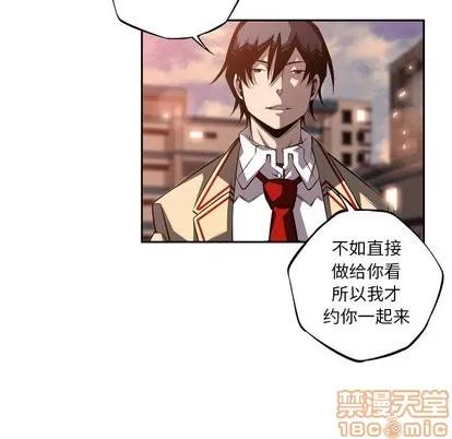 少年的新星 少年的新星 | 第96章 第40页