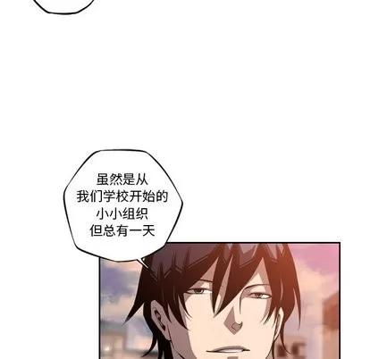 少年的新星 少年的新星 | 第96章 第42页