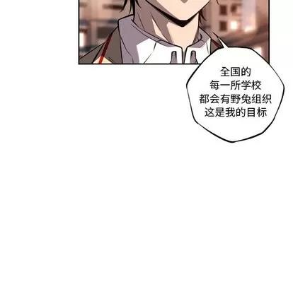 少年的新星 少年的新星 | 第96章 第43页