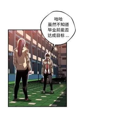 少年的新星 少年的新星 | 第96章 第44页