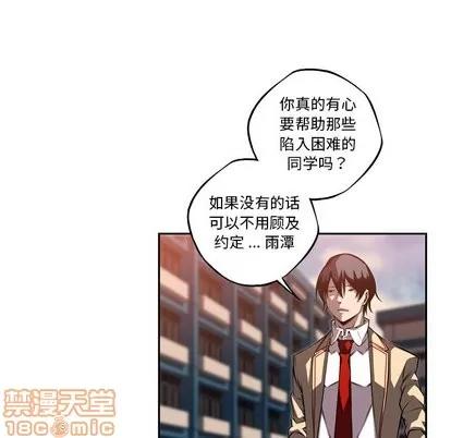 少年的新星 少年的新星 | 第96章 第45页