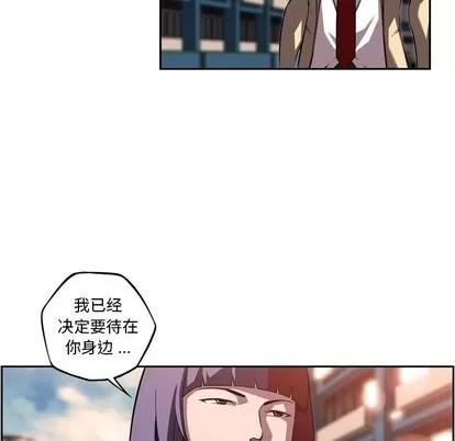 少年的新星 少年的新星 | 第96章 第46页