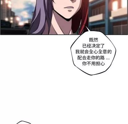 少年的新星 少年的新星 | 第96章 第47页