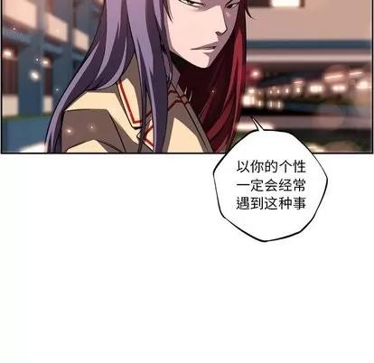少年的新星 少年的新星 | 第96章 第61页