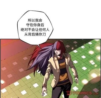 少年的新星 少年的新星 | 第96章 第62页