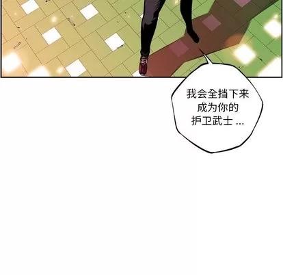 少年的新星 少年的新星 | 第96章 第63页