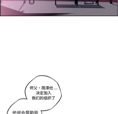 少年的新星 少年的新星 | 第96章 第66页