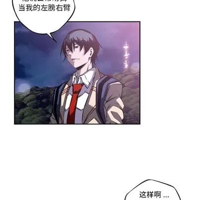 少年的新星 少年的新星 | 第96章 第67页
