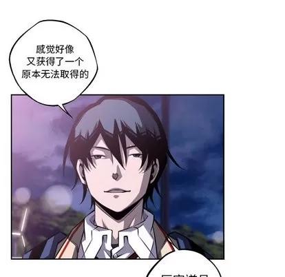少年的新星 少年的新星 | 第96章 第69页
