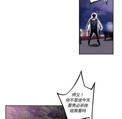 少年的新星 少年的新星 | 第96章 第71页