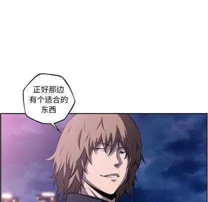 少年的新星 少年的新星 | 第96章 第76页