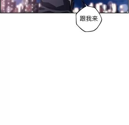 少年的新星 少年的新星 | 第96章 第77页