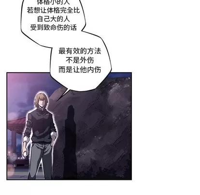 少年的新星 少年的新星 | 第96章 第79页