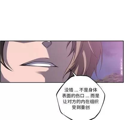 少年的新星 少年的新星 | 第96章 第81页