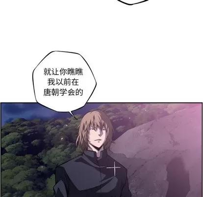 少年的新星 少年的新星 | 第96章 第82页