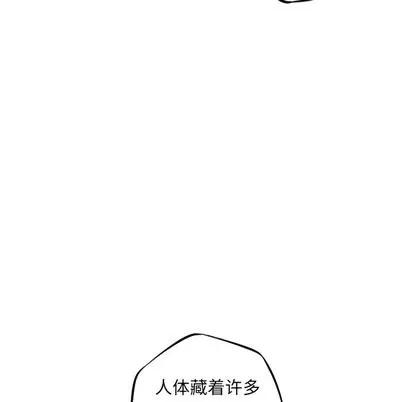 少年的新星 少年的新星 | 第96章 第84页