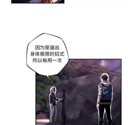 少年的新星 少年的新星 | 第96章 第87页