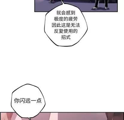 少年的新星 少年的新星 | 第96章 第88页