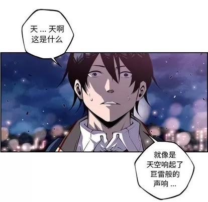 少年的新星 少年的新星 | 第97章 第11页