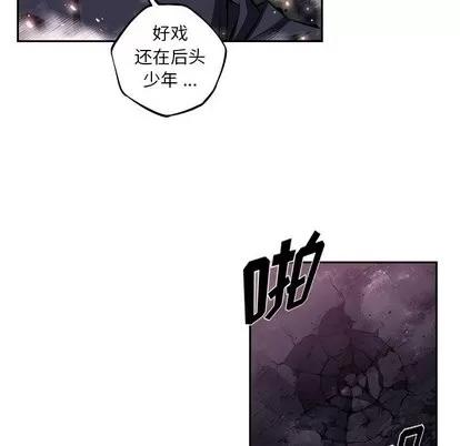 少年的新星 少年的新星 | 第97章 第13页