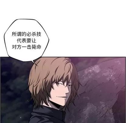 少年的新星 少年的新星 | 第97章 第21页