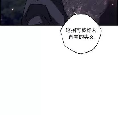 少年的新星 少年的新星 | 第97章 第22页