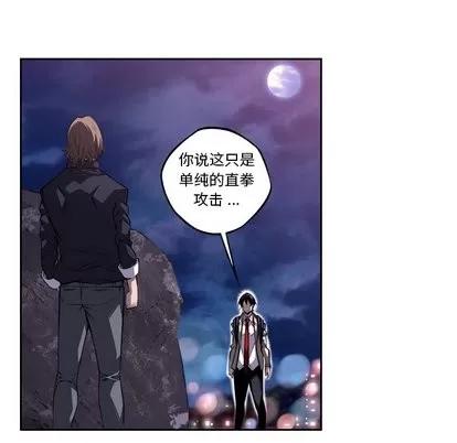 少年的新星 少年的新星 | 第97章 第23页