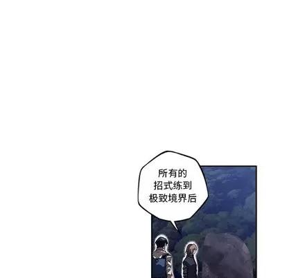 少年的新星 少年的新星 | 第97章 第24页