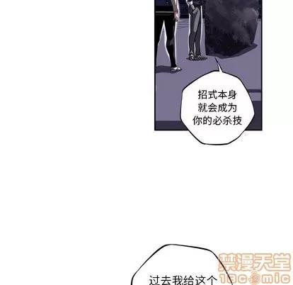 少年的新星 少年的新星 | 第97章 第25页