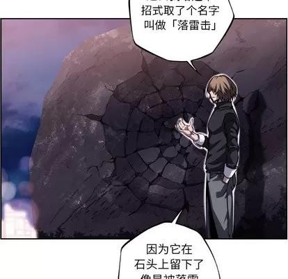少年的新星 少年的新星 | 第97章 第26页