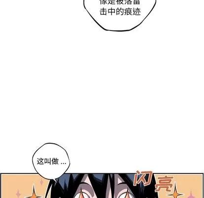少年的新星 少年的新星 | 第97章 第27页