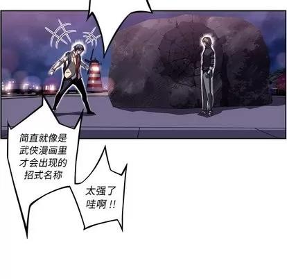 少年的新星 少年的新星 | 第97章 第29页