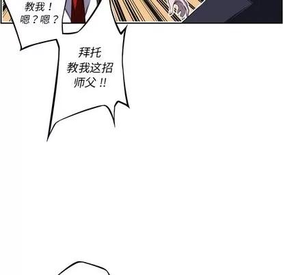 少年的新星 少年的新星 | 第97章 第31页