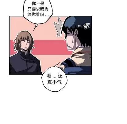 少年的新星 少年的新星 | 第97章 第32页