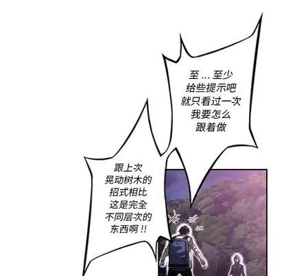 少年的新星 少年的新星 | 第97章 第33页