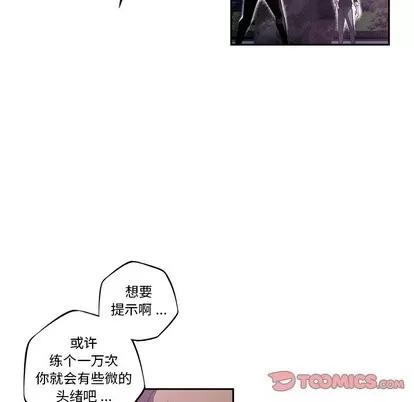 少年的新星 少年的新星 | 第97章 第34页