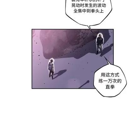少年的新星 少年的新星 | 第97章 第36页