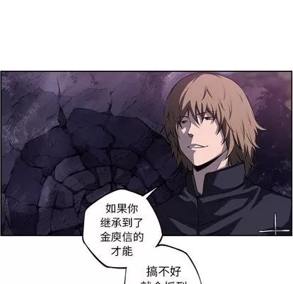 少年的新星 少年的新星 | 第97章 第37页