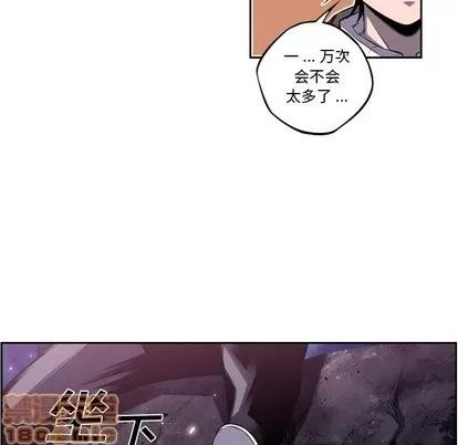 少年的新星 少年的新星 | 第97章 第40页