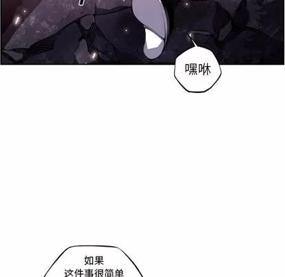 少年的新星 少年的新星 | 第97章 第41页