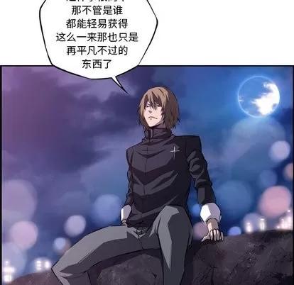 少年的新星 少年的新星 | 第97章 第42页