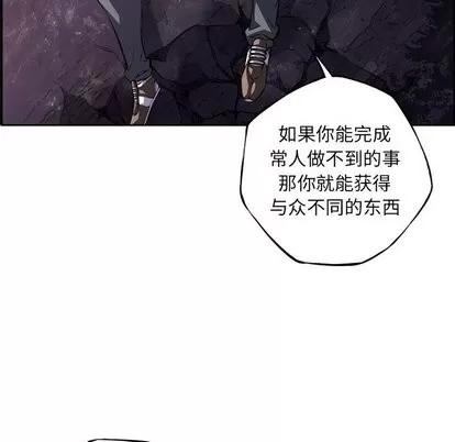 少年的新星 少年的新星 | 第97章 第43页