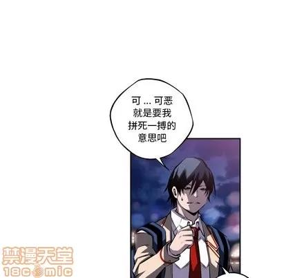 少年的新星 少年的新星 | 第97章 第45页