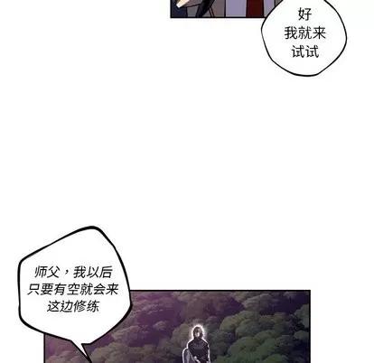 少年的新星 少年的新星 | 第97章 第46页