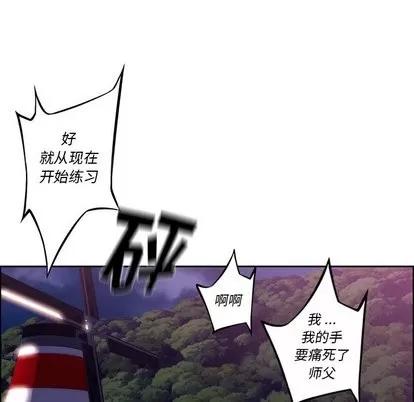 少年的新星 少年的新星 | 第97章 第49页