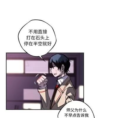 少年的新星 少年的新星 | 第97章 第53页