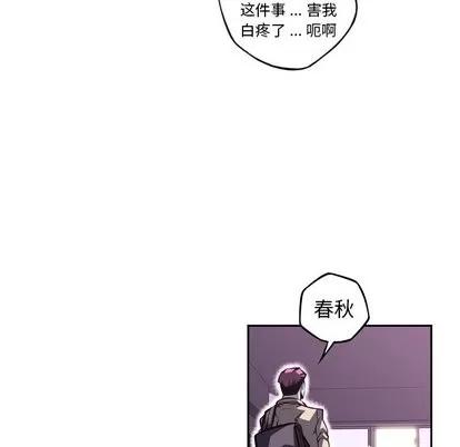 少年的新星 少年的新星 | 第97章 第54页