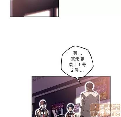 少年的新星 少年的新星 | 第97章 第60页