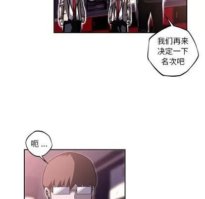 少年的新星 少年的新星 | 第97章 第61页