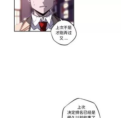 少年的新星 少年的新星 | 第97章 第62页